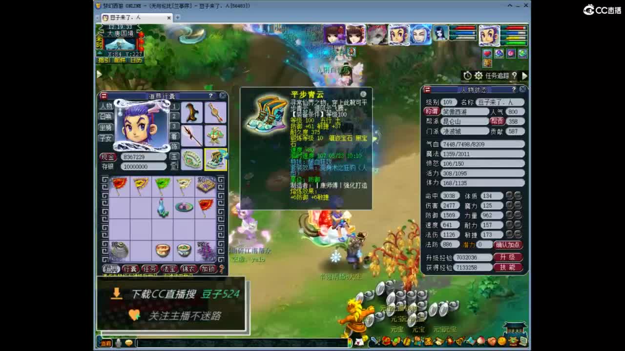 兰亭序神威13-9 第5段