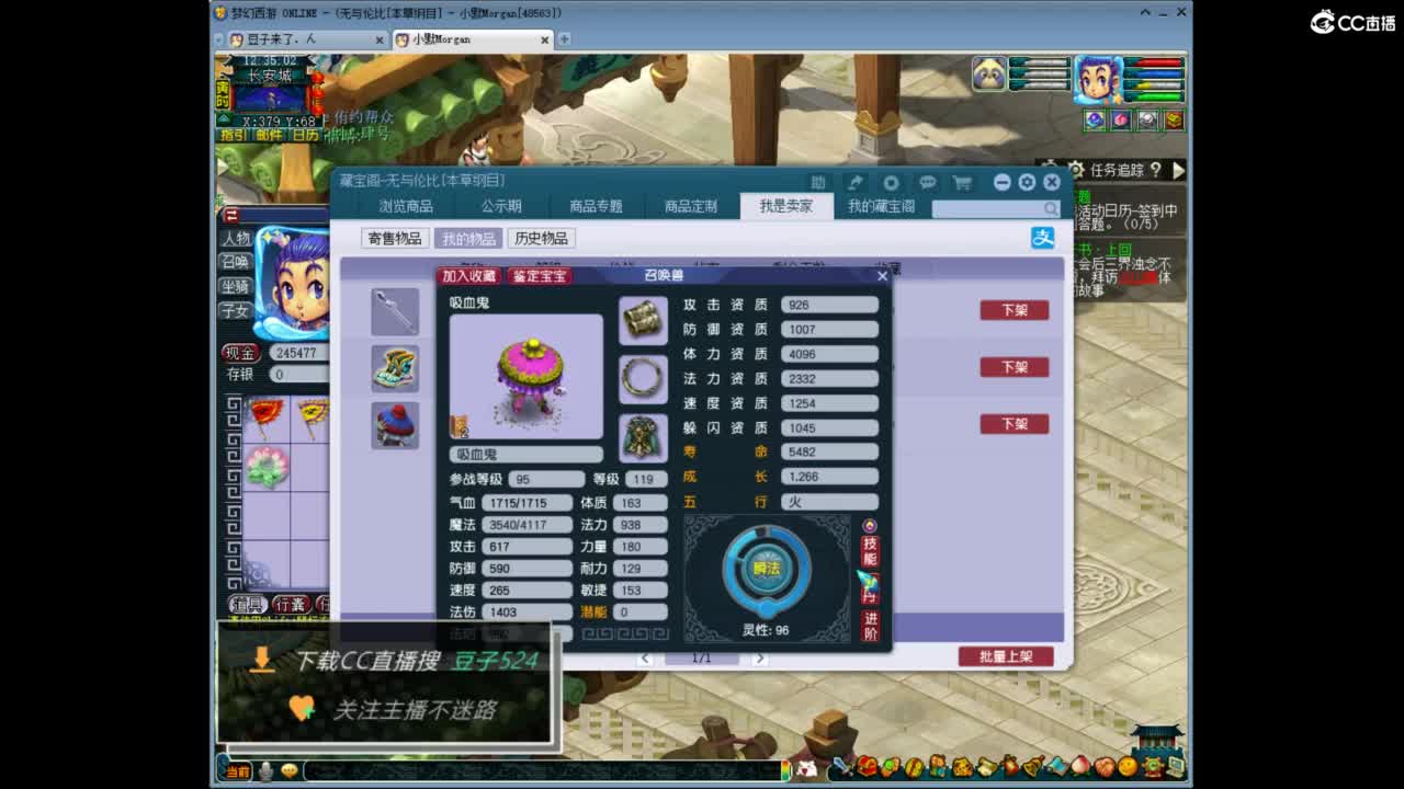 兰亭序神威13-9 第6段