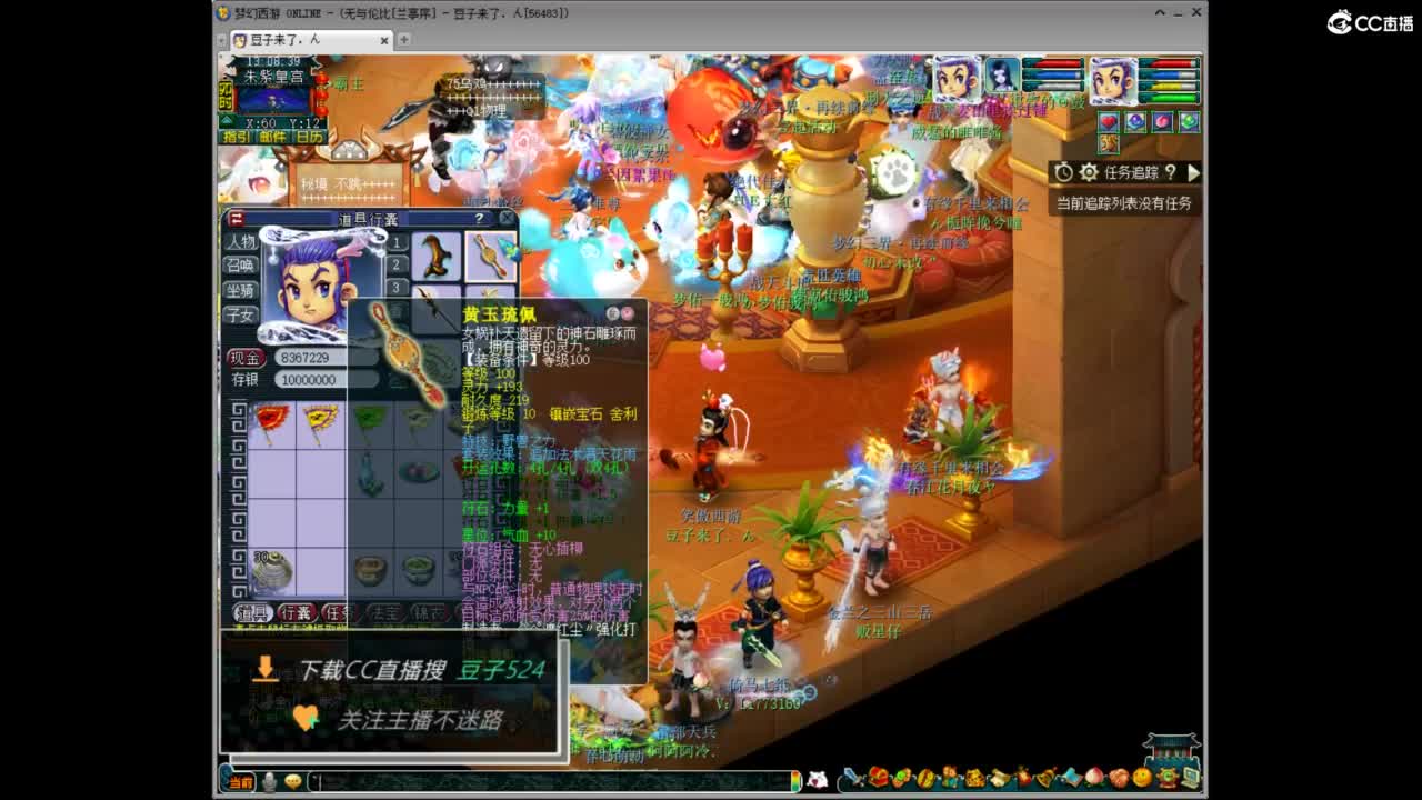 兰亭序神威13-9 第7段