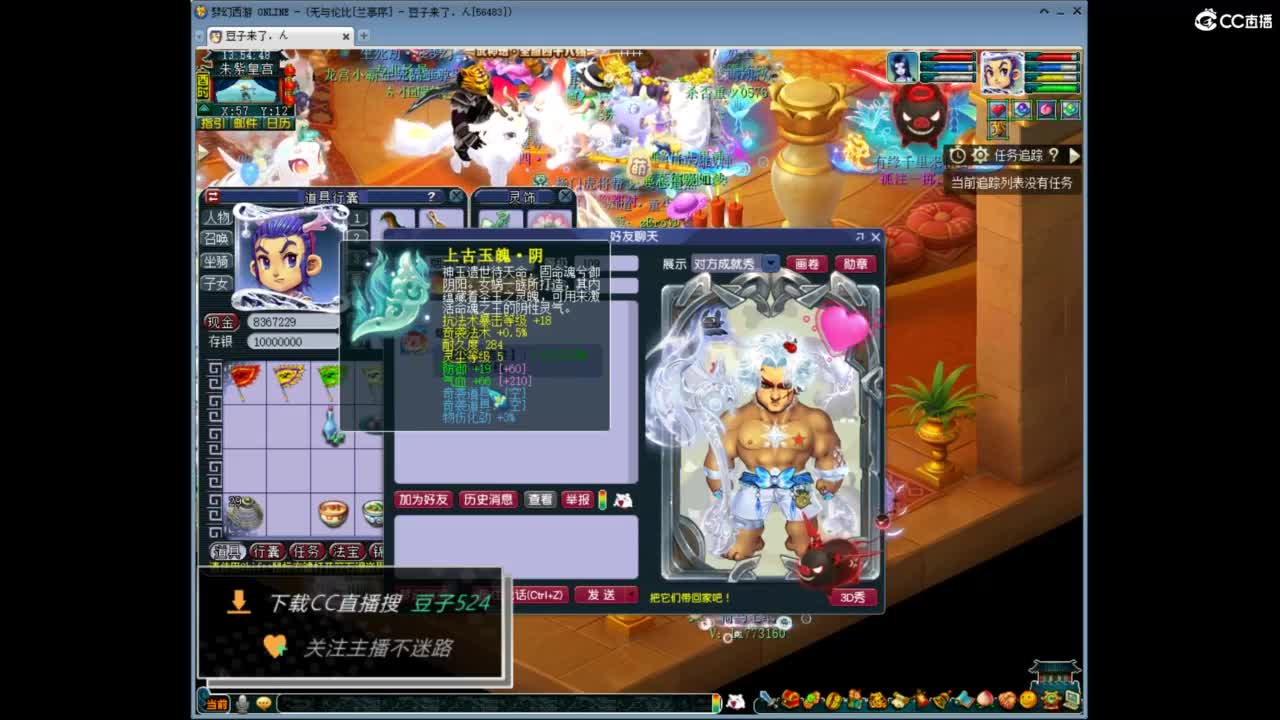 兰亭序神威13-9 第8段
