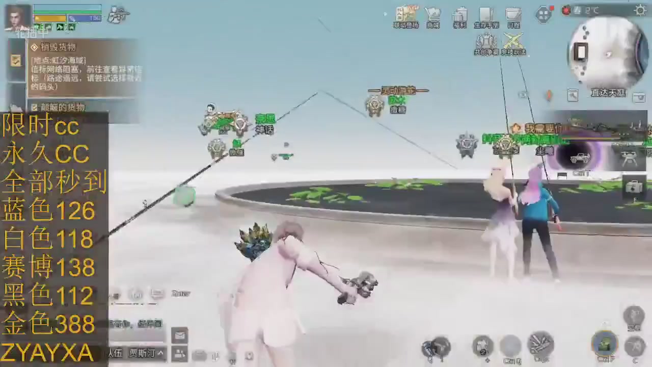 cc时装全部秒到