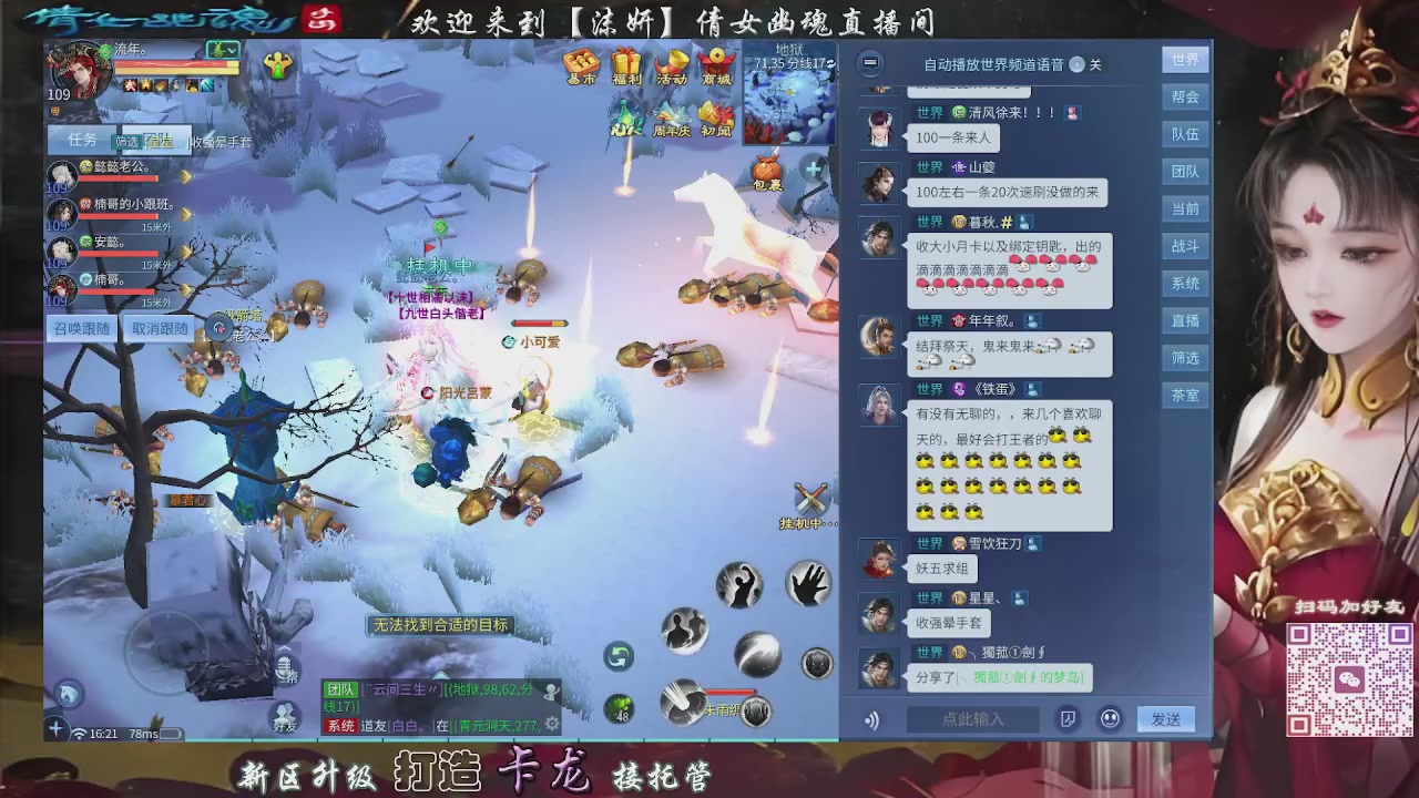 接托管，卡龙