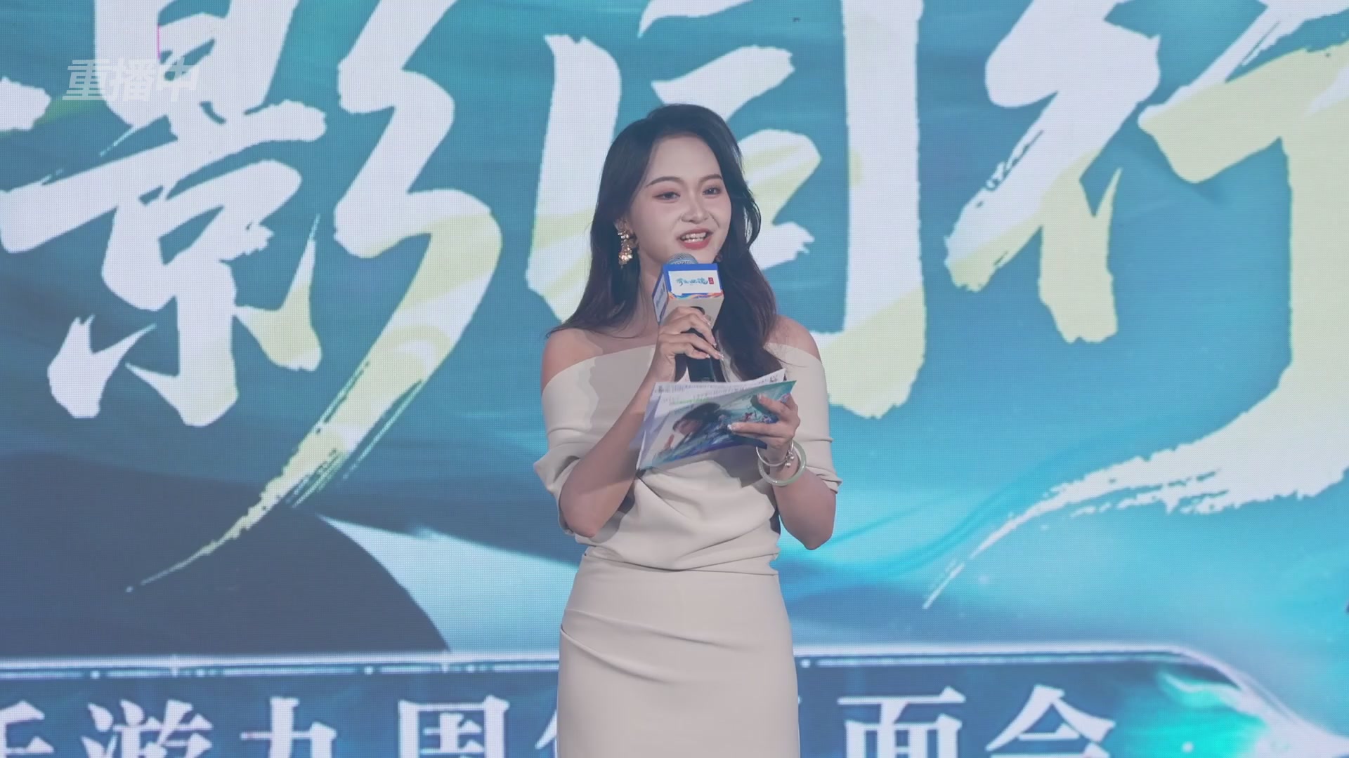 【重播】倩女手游9周年庆