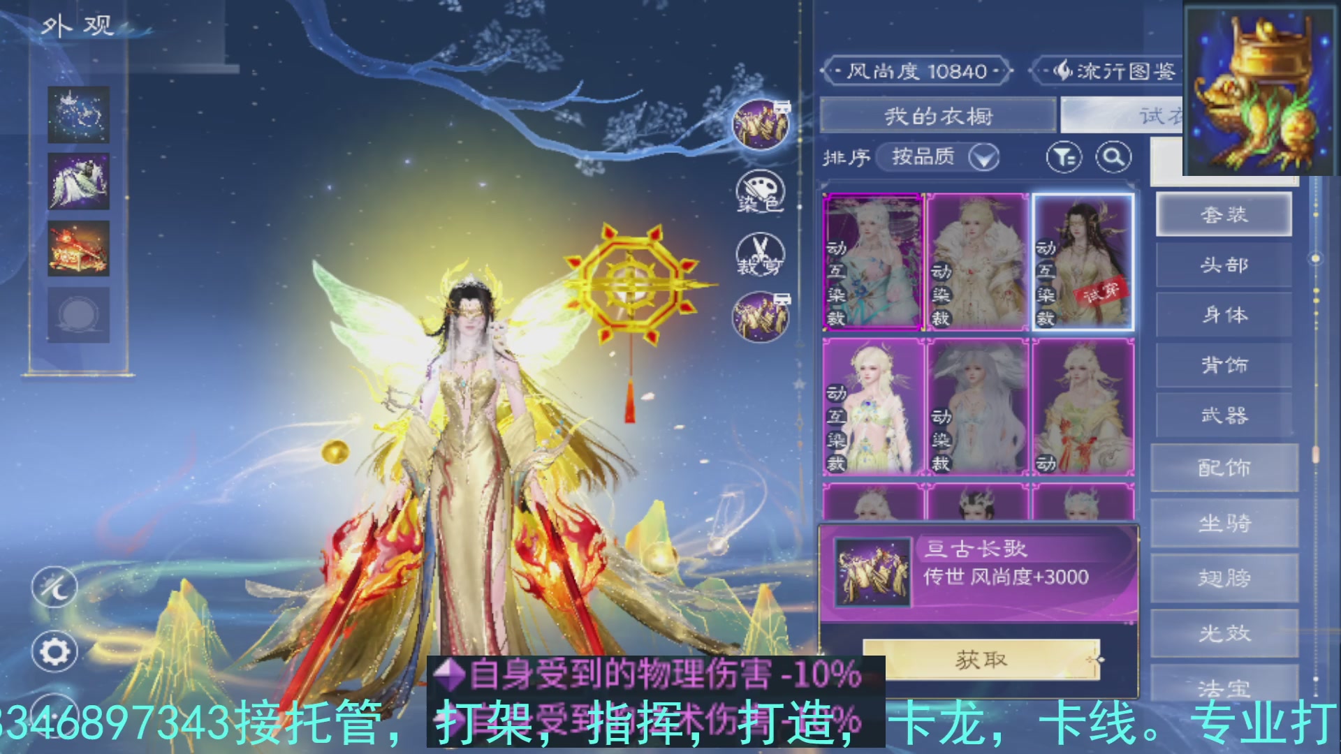 接托管，升级，打架，卡龙