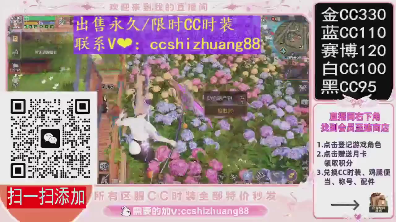 特价出售永久/限时CC时装，现货秒发