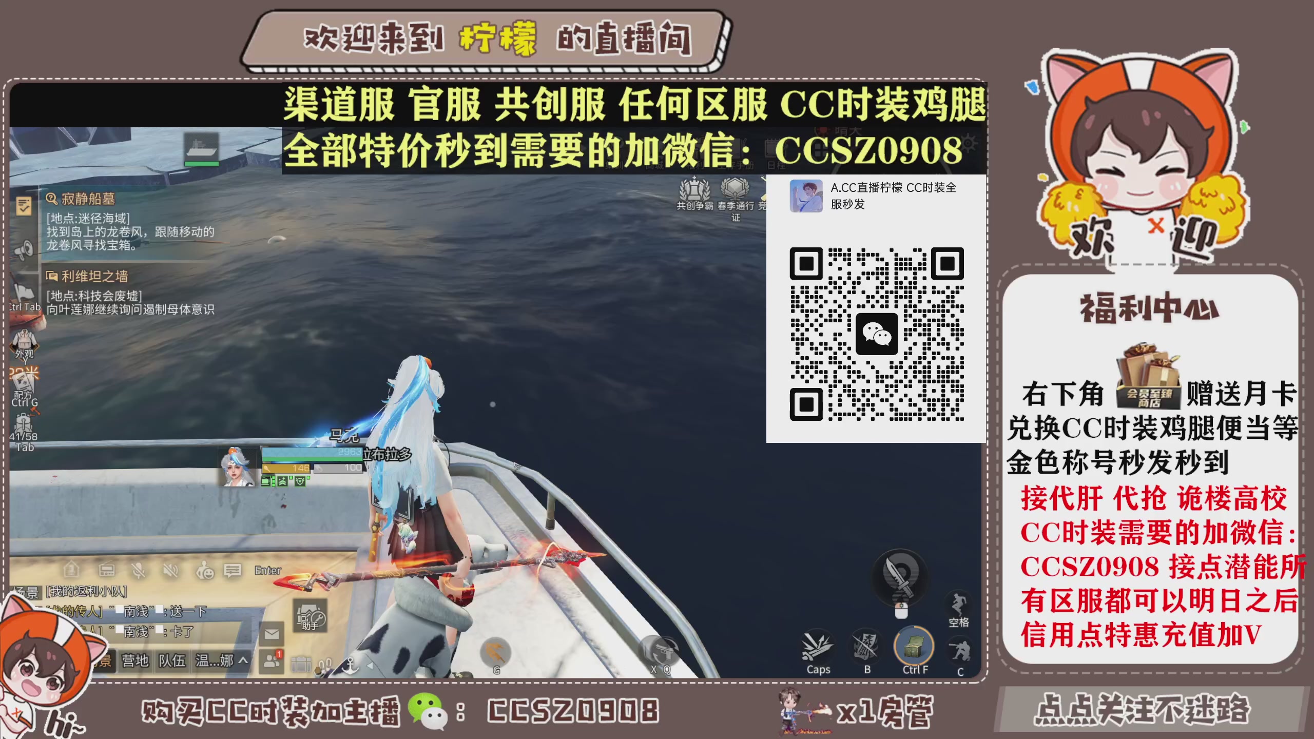 所有区服CC时装特价秒到！