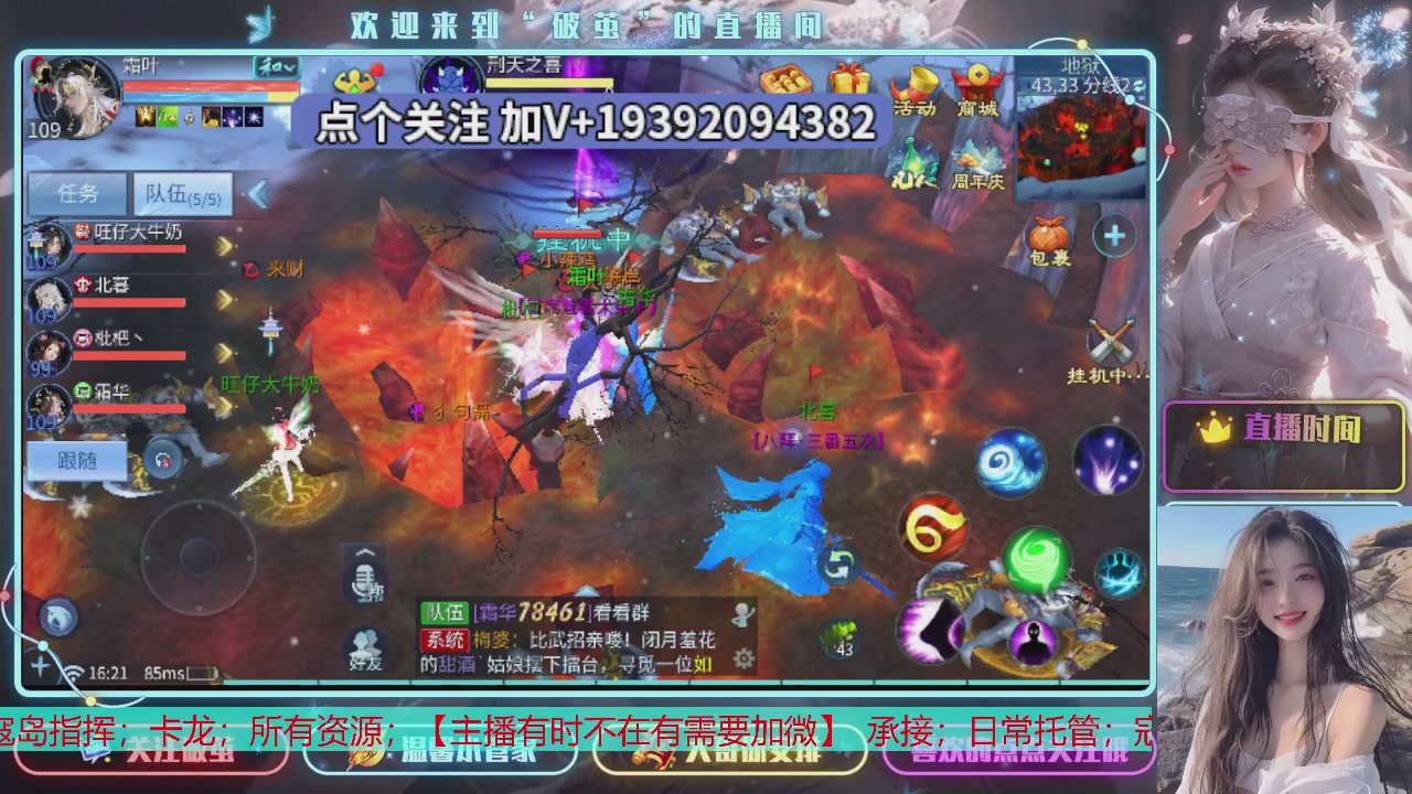 接托管