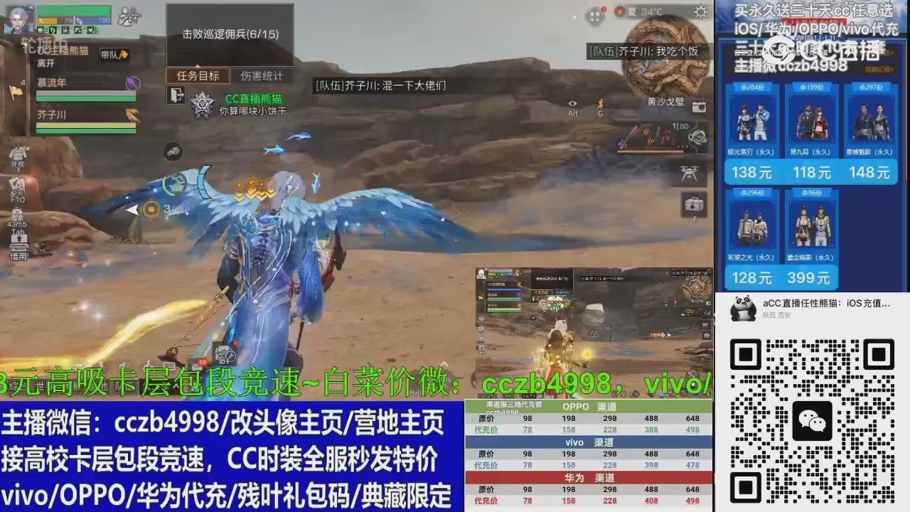 直播间右下角会员商店兑换CC三十天