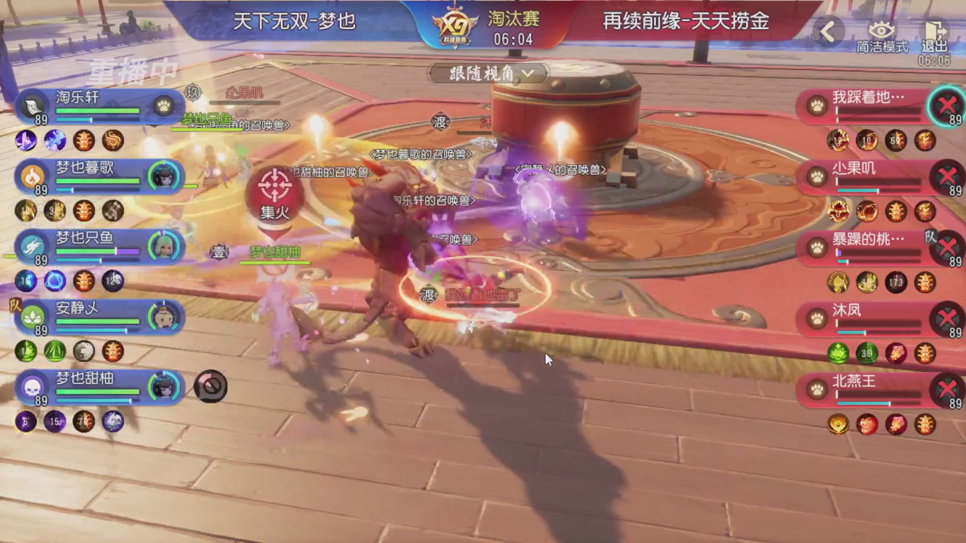 【重播】第三十五届群雄逐鹿跨服精英赛