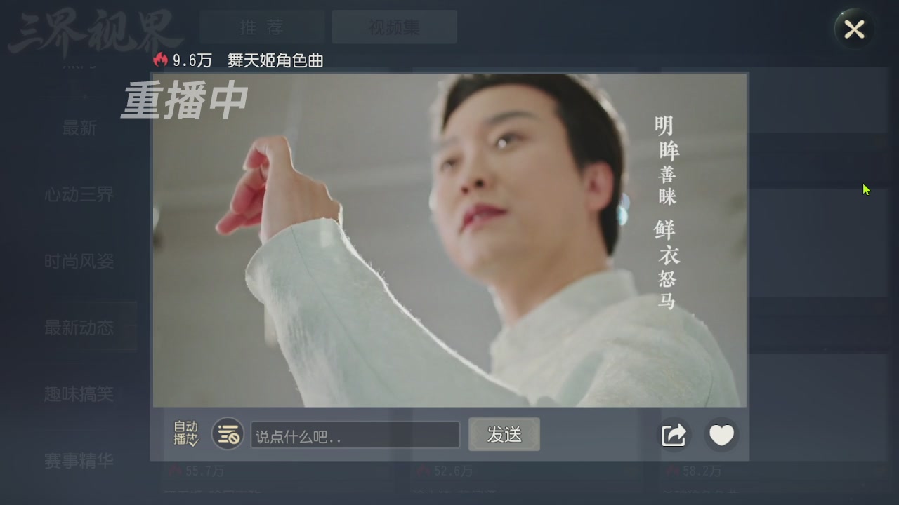 【重播】第五十三届武神坛