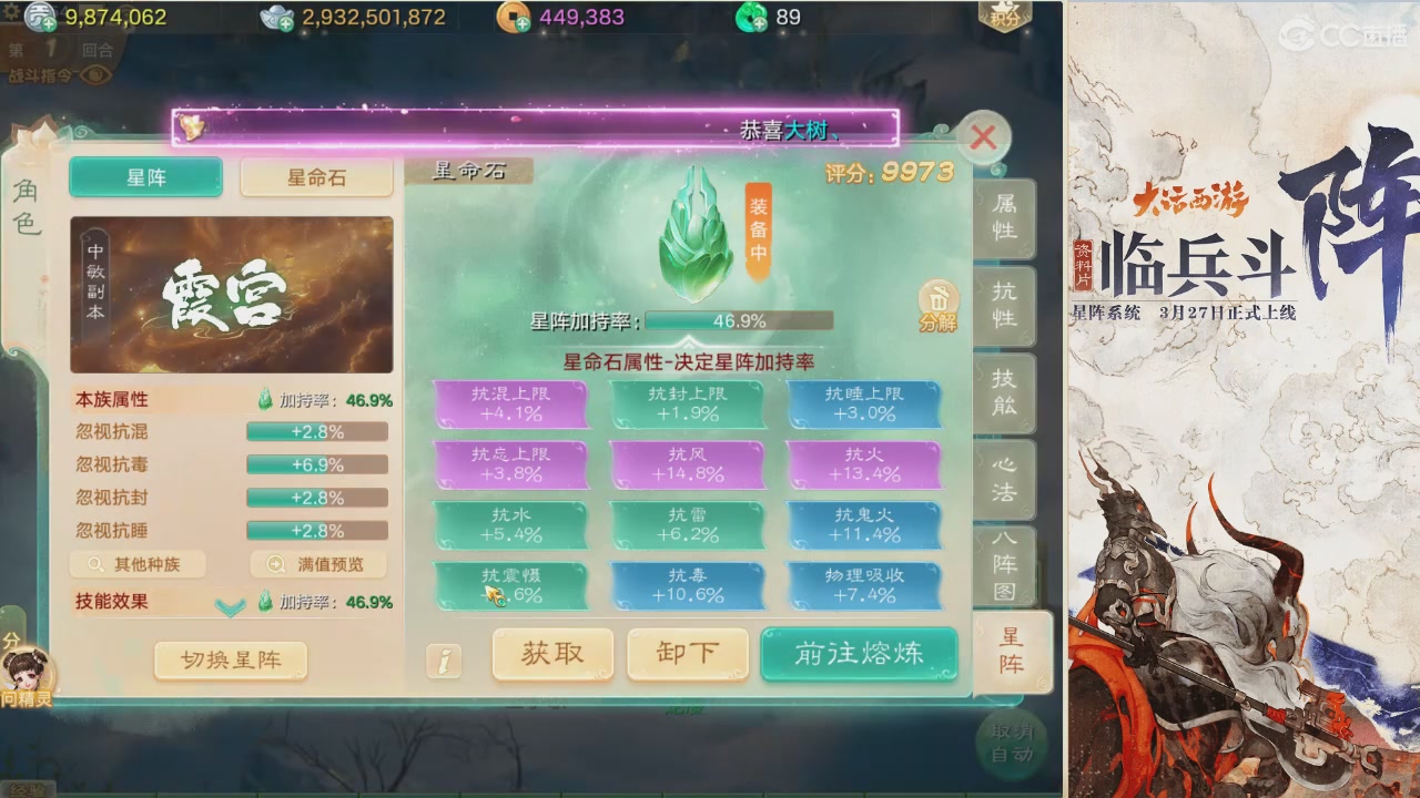 【重播】星阵资料片直播活动回放