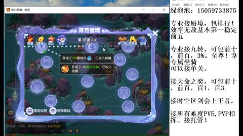 今日蜃境听曲
