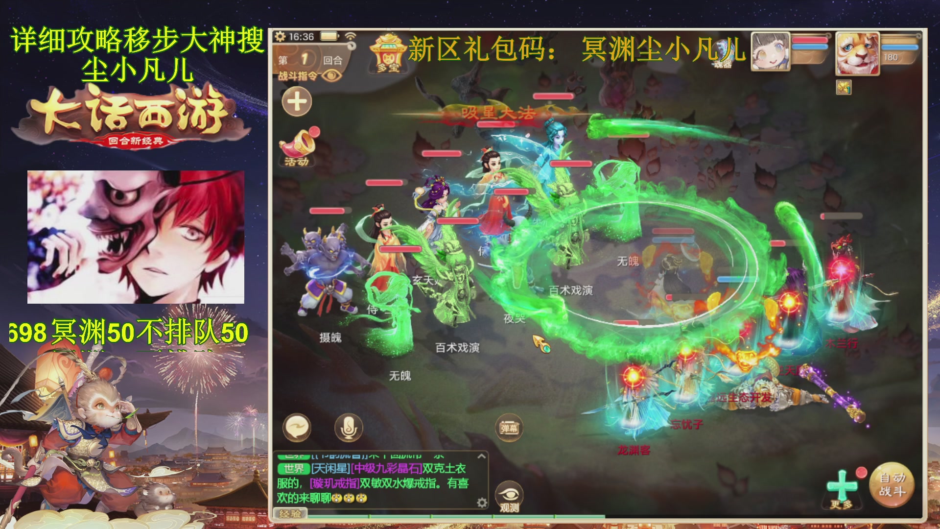 冥渊50-在线挨打！