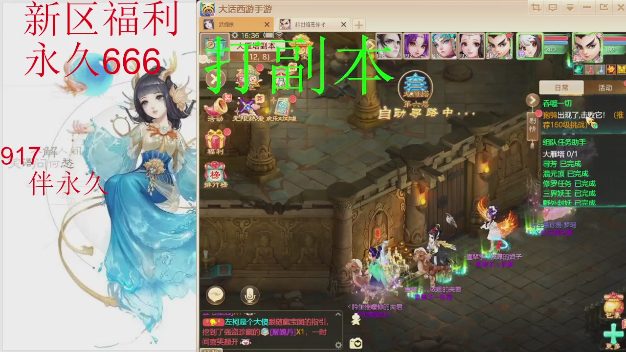 新区专属礼包：永久666