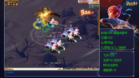 九黎4固伤夜叉妖王