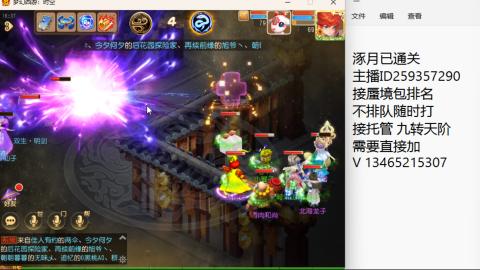 涿月已通关接蜃境托管