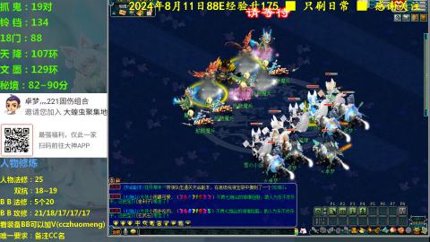 175级221猛猛刷