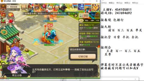 接九转蜃境剑会托管~