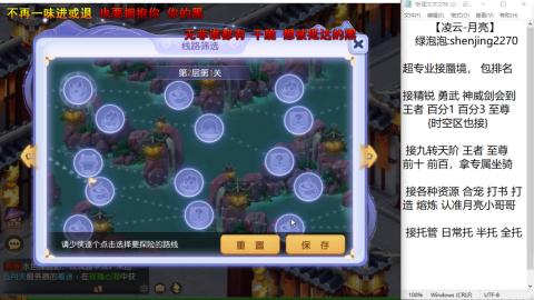 超专业接蜃境，九转，剑会