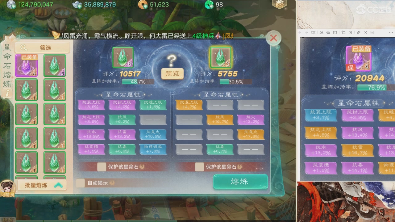 【重播】星阵资料片直播活动回放