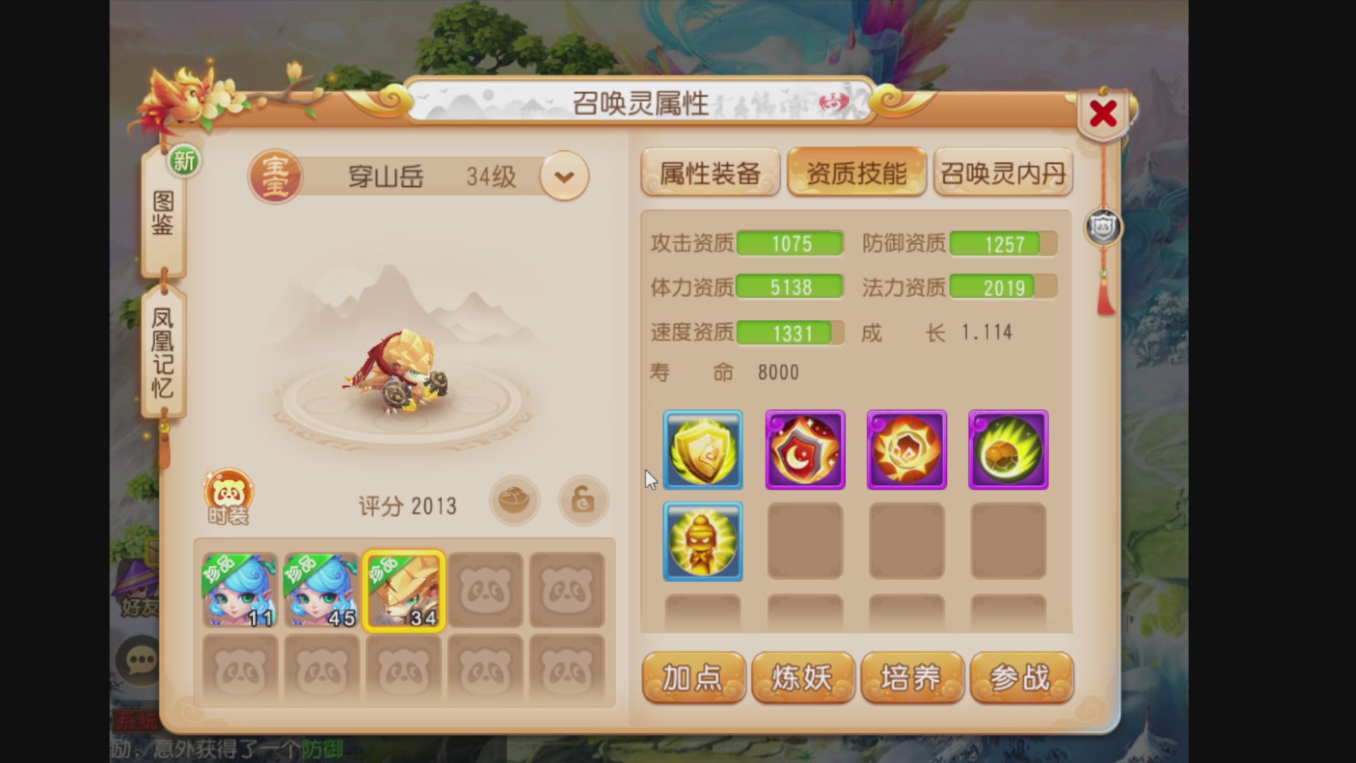 合一合宝宝
