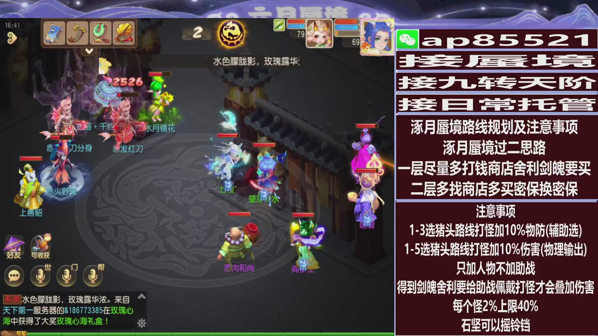 接蜃境包排名接九转