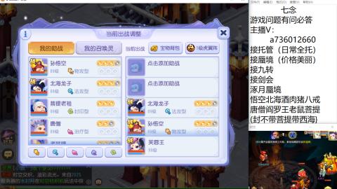 接托管 蜃境 九转剑会
