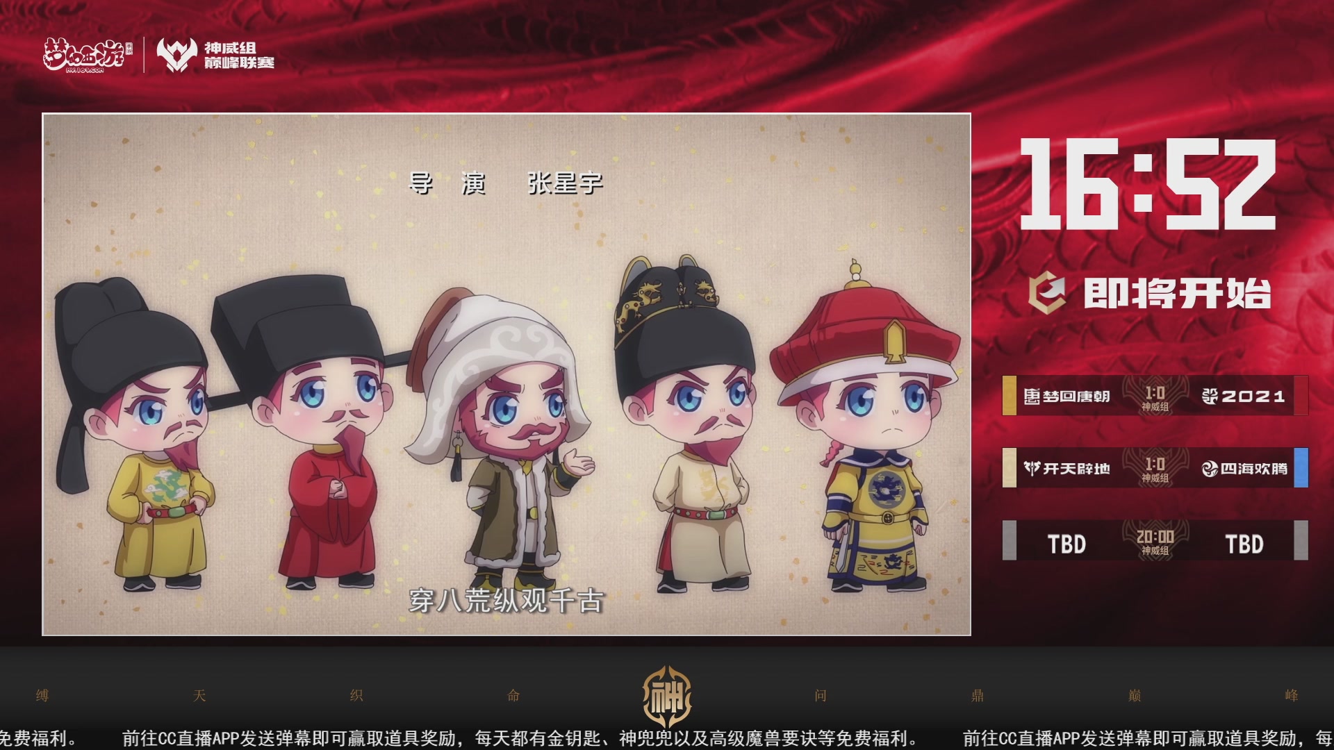巅峰联赛S10常规赛-神威组