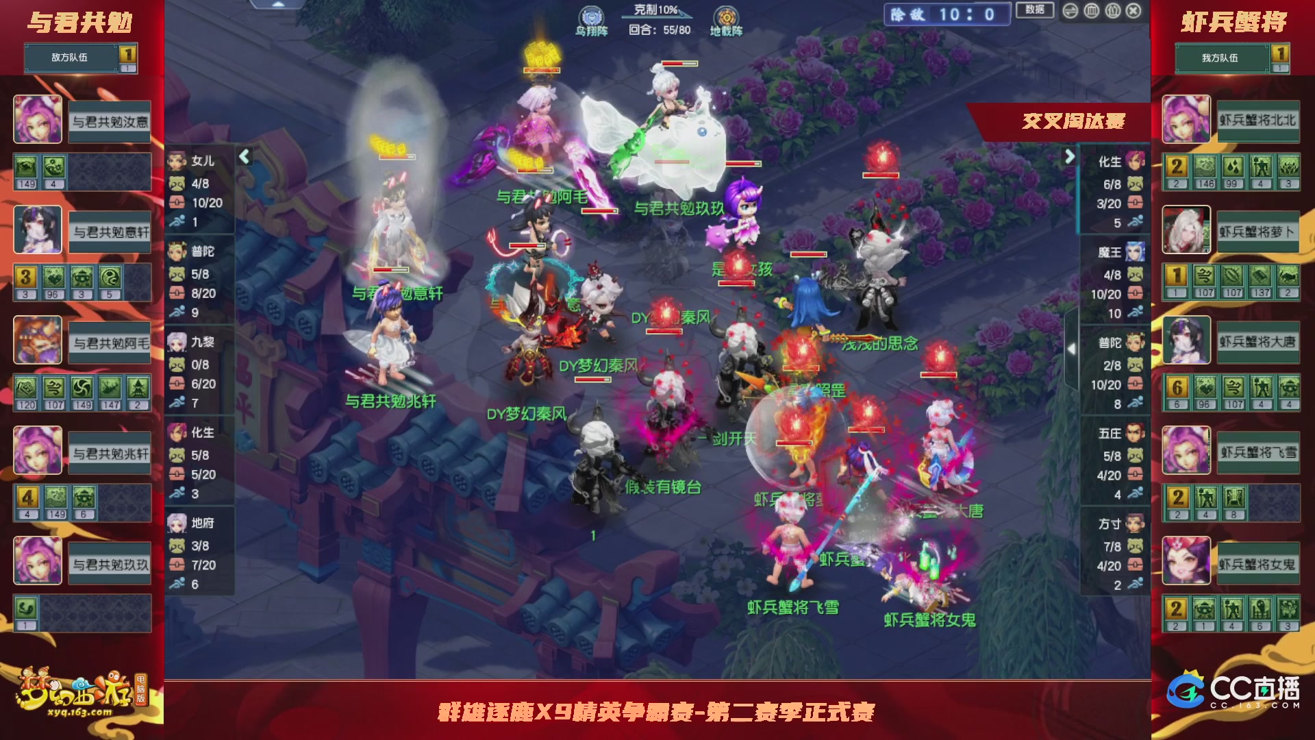 【重播】群雄逐鹿X9精英争霸赛-第二赛季正式赛