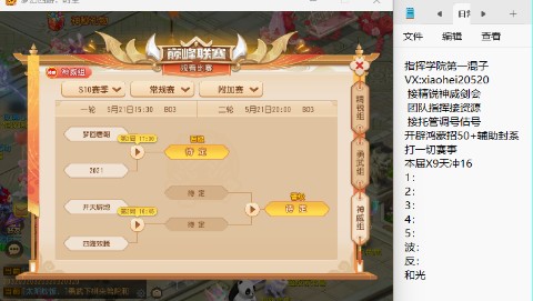 巅峰赛-神威附加赛四海欢腾VS开天辟地