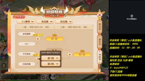 接托管蜃镜剑会免费调号