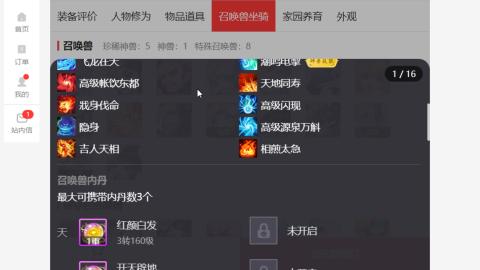 免费看号，估号