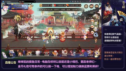 晴明扇收割姬~