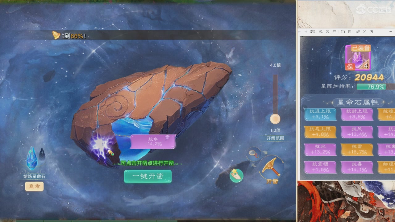 【重播】星阵资料片直播活动回放