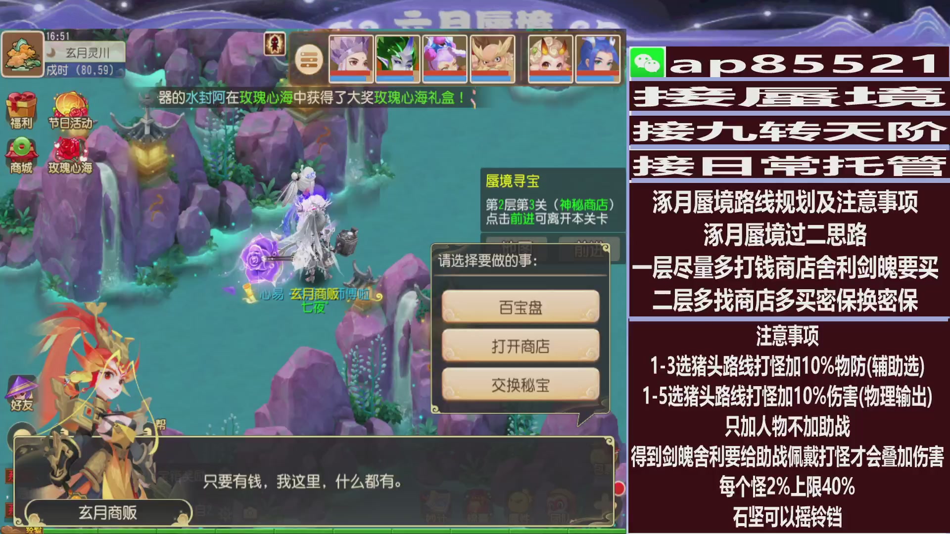 接蜃境包排名接九转