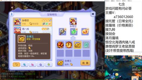接托管 蜃境 九转剑会