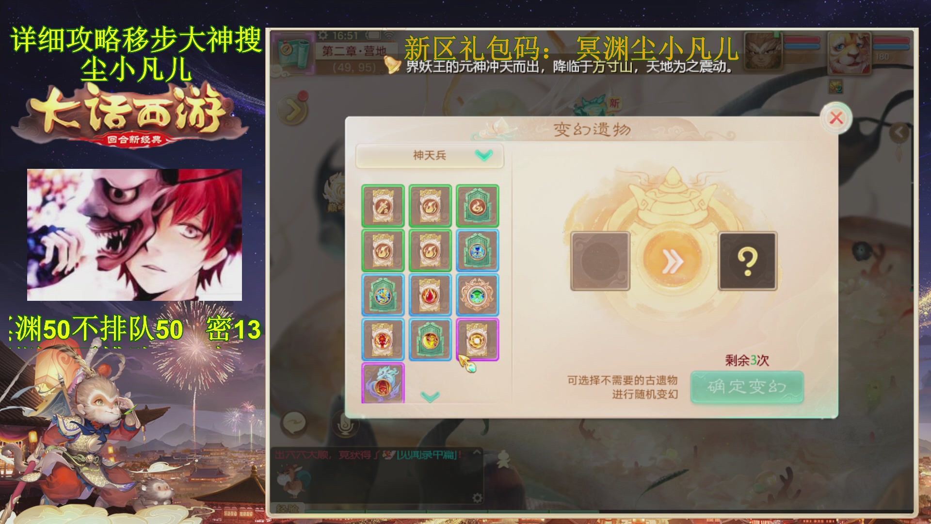 冥渊50-在线挨打！