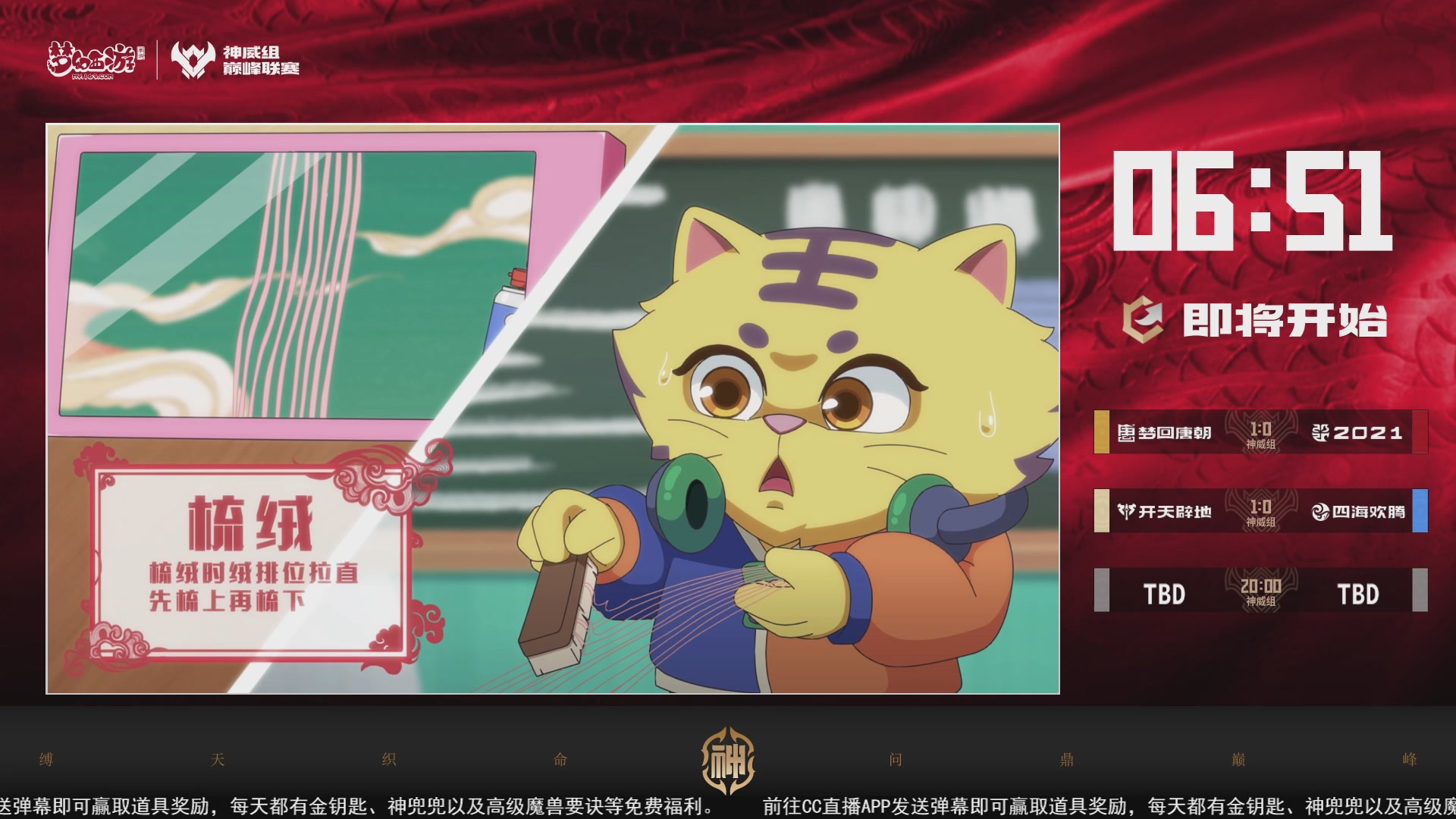 巅峰联赛S10常规赛-神威组