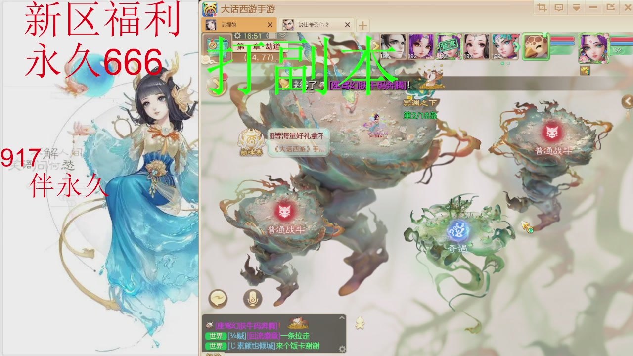 新区专属礼包：永久666
