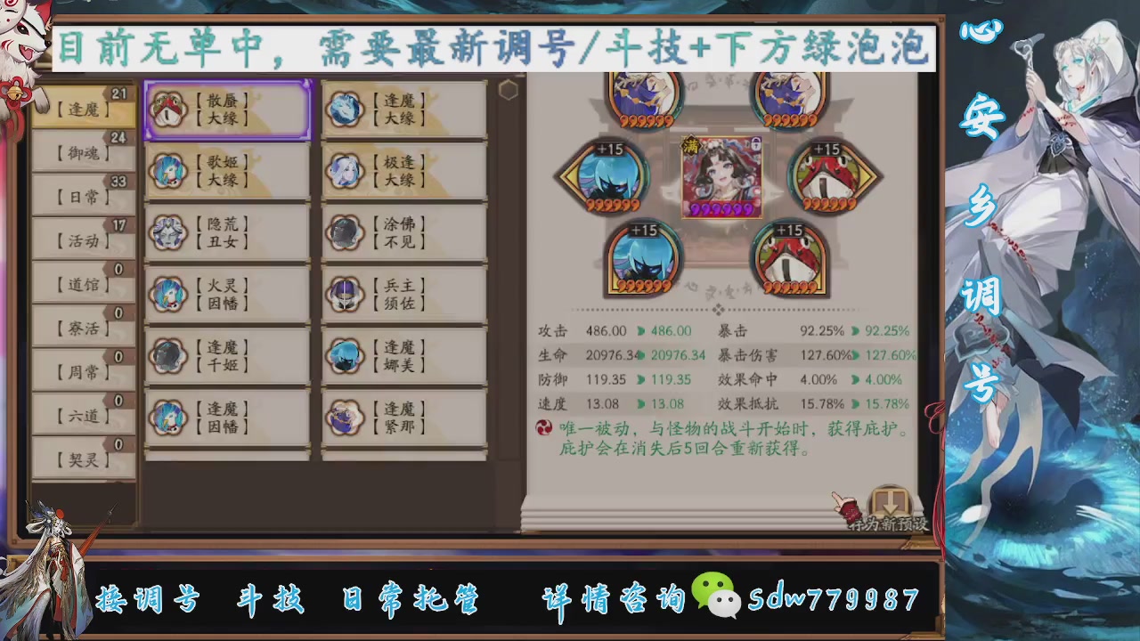 接副本调号斗技百星大名士