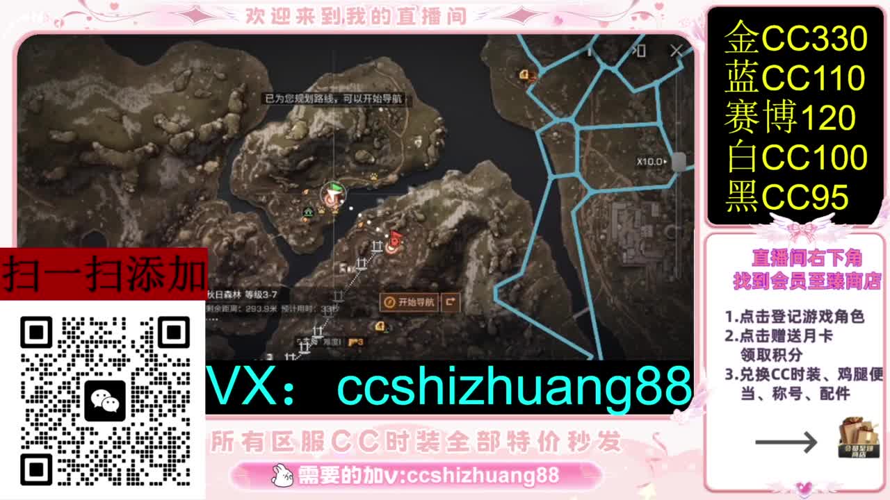 永久限时CC全区特价秒发 第1段