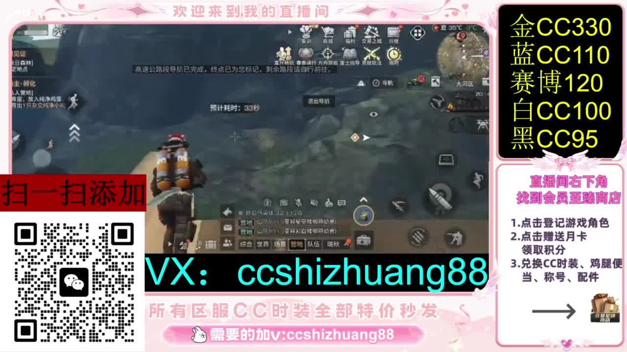 永久限时CC全区特价秒发 第2段