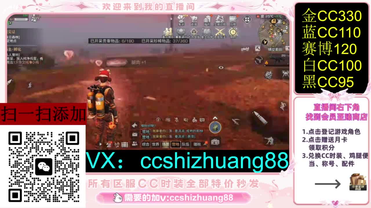 永久限时CC全区特价秒发 第3段