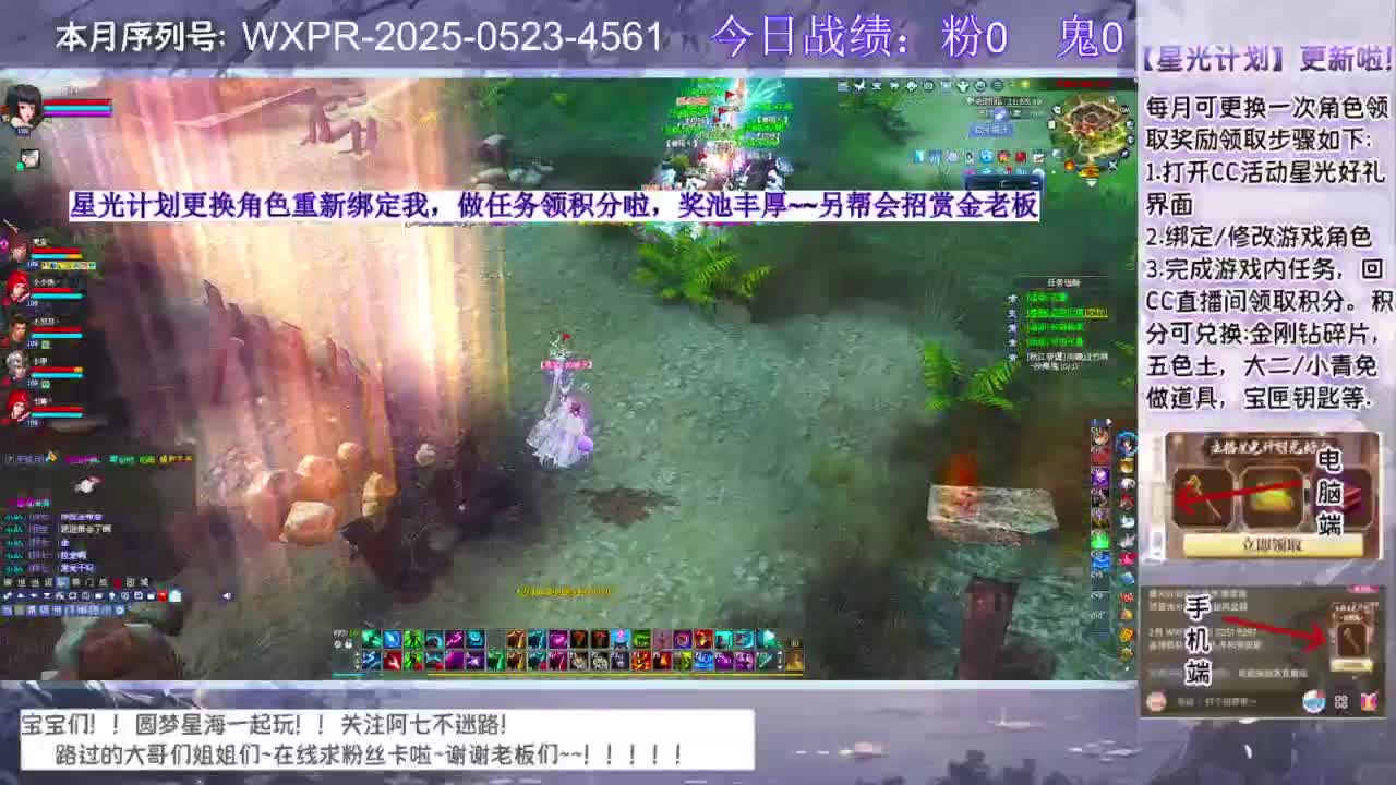 进来领星光分！！ 第1段