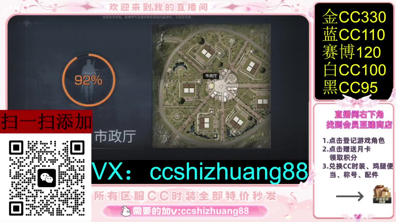 永久限时CC全区特价秒发 第2段