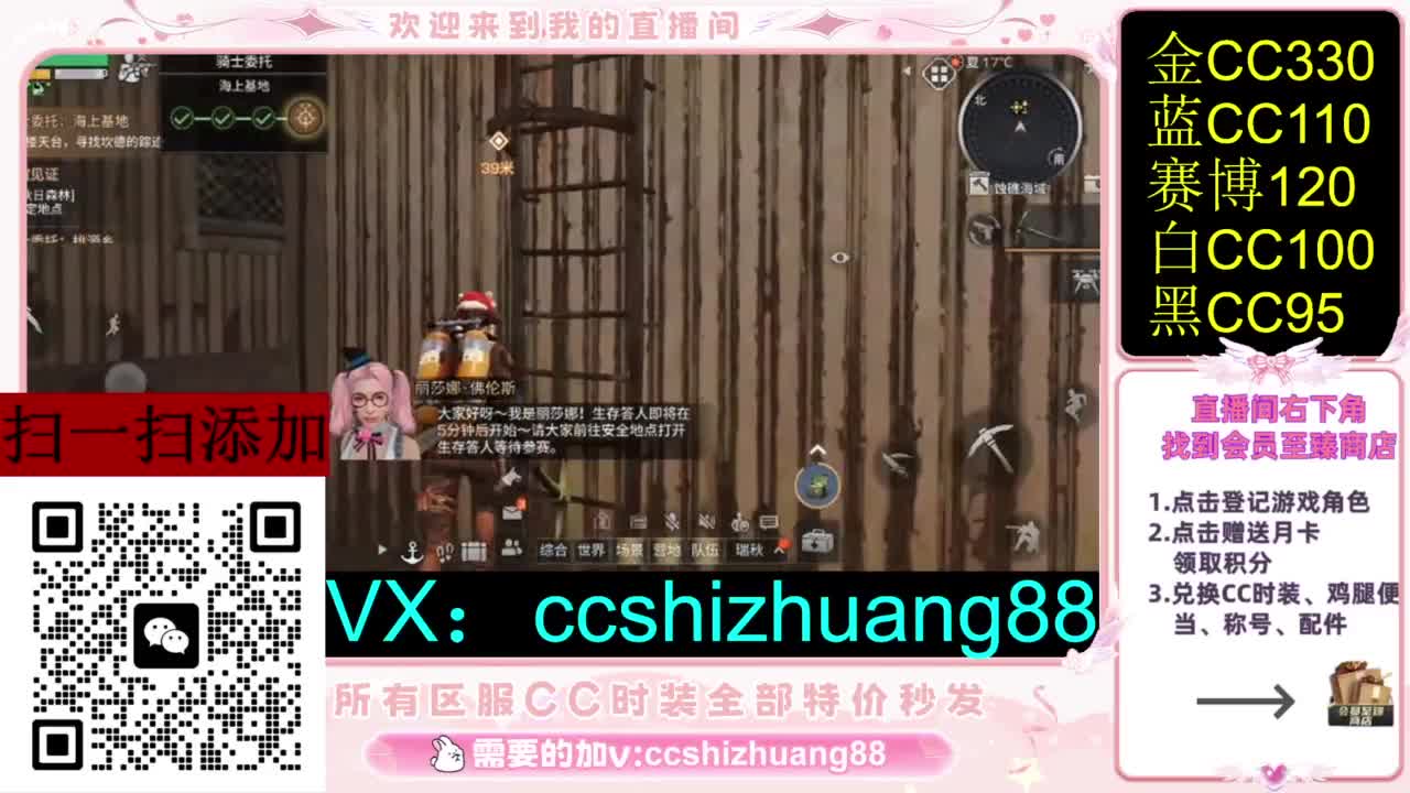 永久限时CC全区特价秒发 第3段