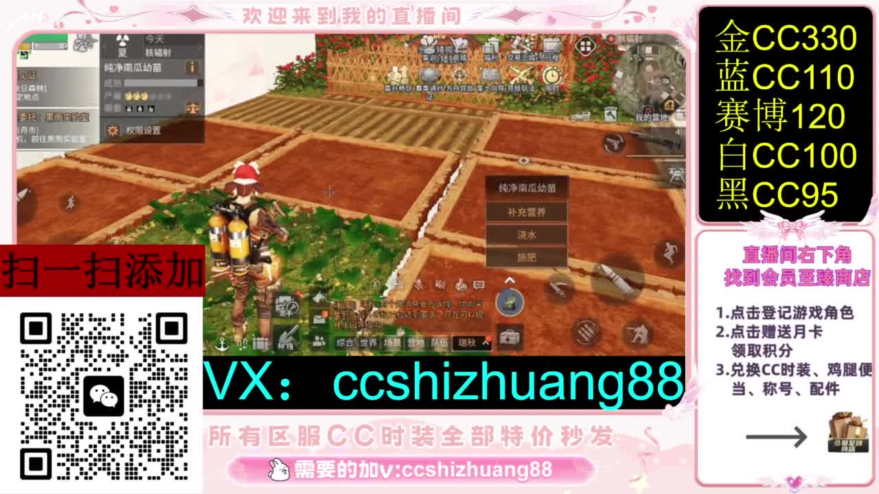 永久限时CC全区特价秒发 第5段