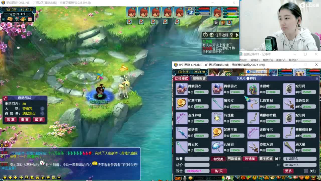 两组129小心得+跑魂玉 第2段