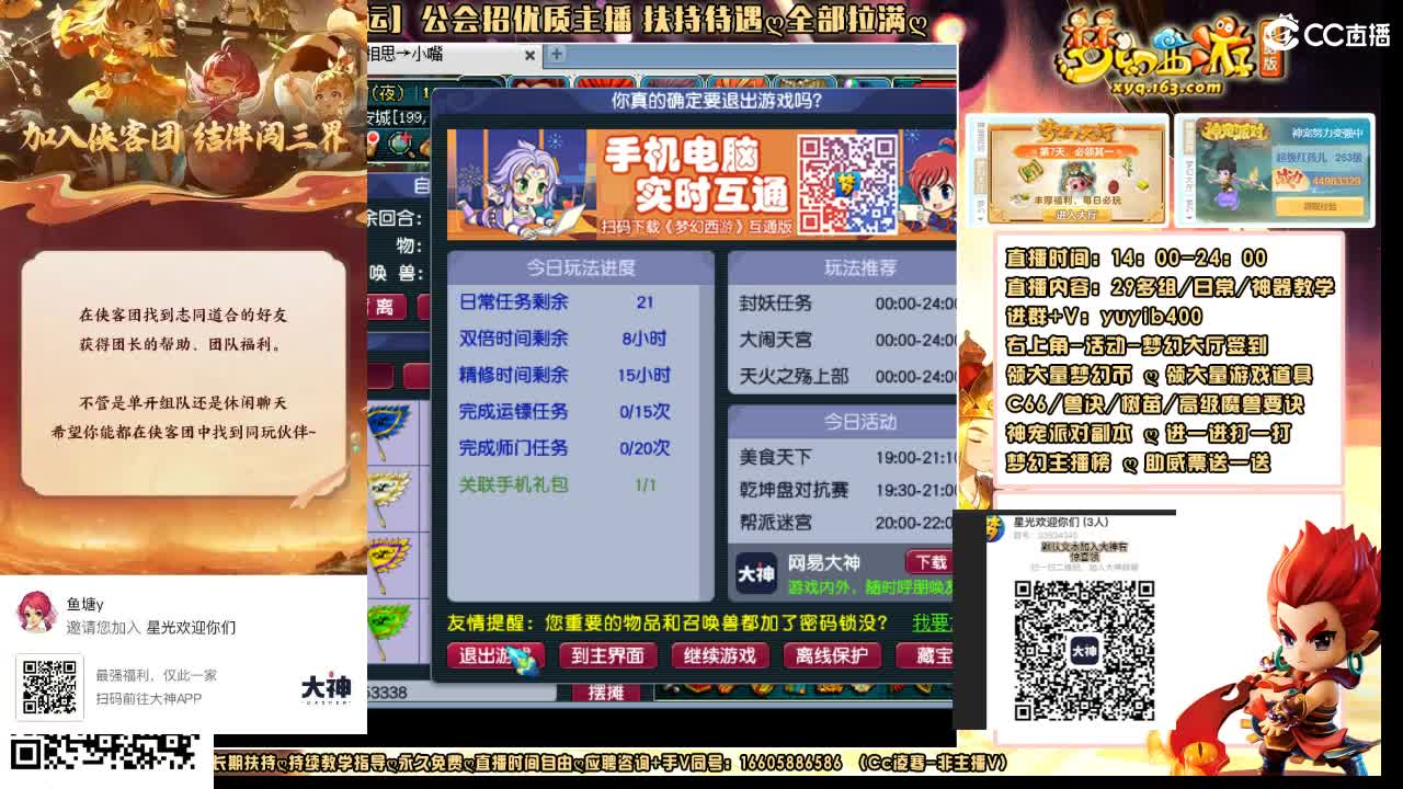 加入大神团领23834340福利签到 第1段