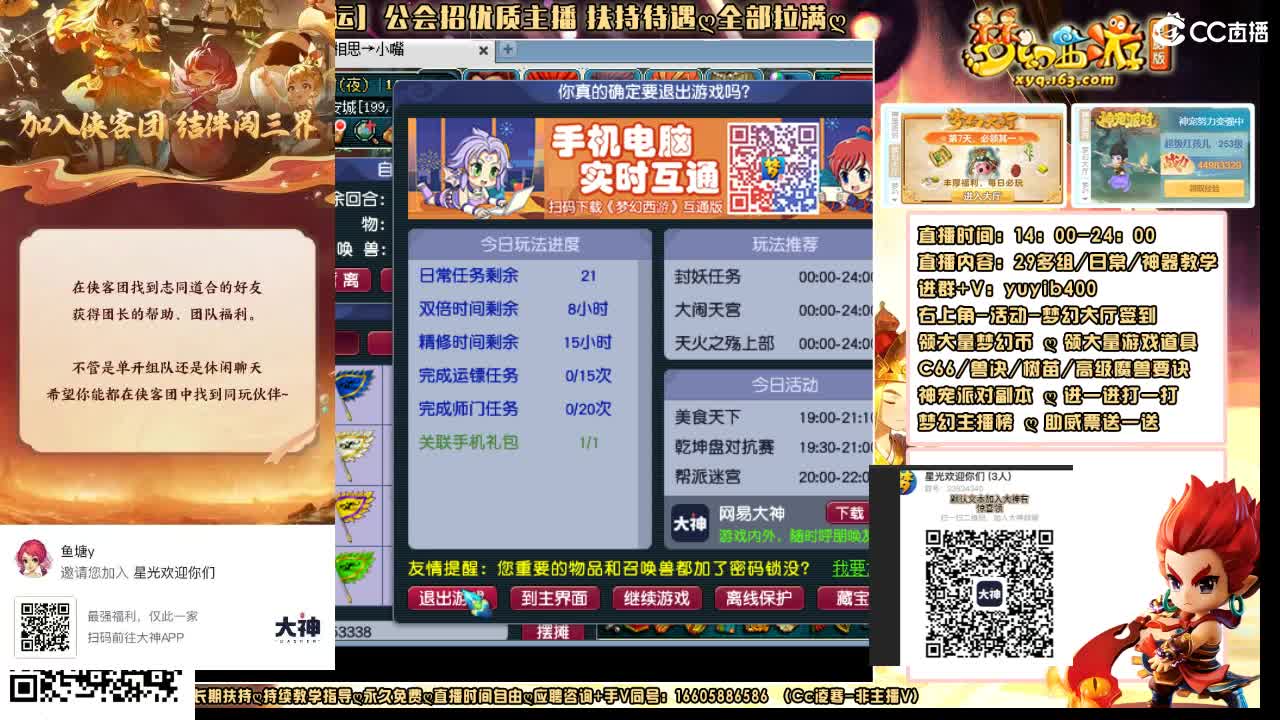 加入大神团领23834340福利签到 第4段